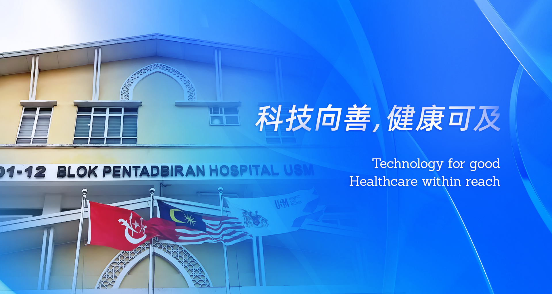 在马来西亚在ICU 看见危重症救治的顶级贵宾厅713力量